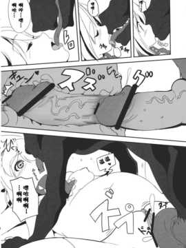 【脸肿汉化组】(C83) [もに定食 (もにお)] アリス?マーガトロイドの幸せ飼育日記 (東方Project)__016