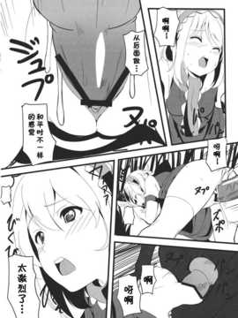 【脸肿汉化组】(C83) [もに定食 (もにお)] アリス?マーガトロイドの幸せ飼育日記 (東方Project)__012