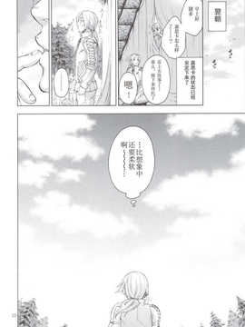 (C83)(同人誌)[パンとケーキ (久遠ミチヨシ)] 暁を待って 2 (ベルセルク)[太陽漢化]_scan0021