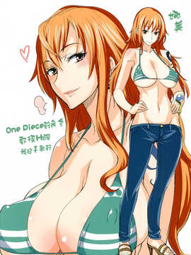 [天鹅之恋同人部](C83) [真面目屋 (isao)] GRANDLINE CHRONICLE COLORFUL 彩乳 (ONE PIECE)_002