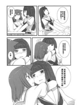 (C83)(同人誌)[梅の実画報] 菫X照 おかし本 (咲-Saki-)(非エロ)[百度天才麻将少女吧]_okashihon4