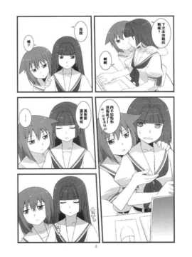 (C83)(同人誌)[梅の実画報] 菫X照 おかし本 (咲-Saki-)(非エロ)[百度天才麻将少女吧]_okashihon2