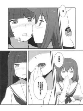 (C83)(同人誌)[梅の実画報] 菫X照 おかし本 (咲-Saki-)(非エロ)[百度天才麻将少女吧]_okashihon6