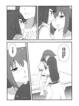 (C83)(同人誌)[梅の実画報] 菫X照 おかし本 (咲-Saki-)(非エロ)[百度天才麻将少女吧]_okashihon7