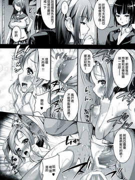 (C83)(同人誌)[絶望しろむじ (しょうさん坊主)] Smiley PiXies 2 (オリジナル)[CE汉化组]_CE_098_013