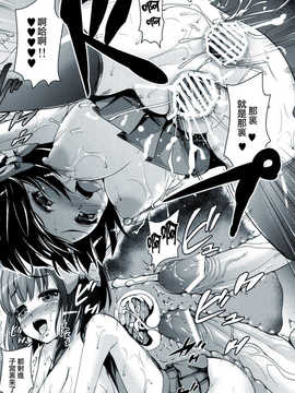 (C83)(同人誌)[絶望しろむじ (しょうさん坊主)] Smiley PiXies 2 (オリジナル)[CE汉化组]_CE_098_008