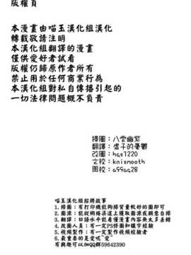 (C83)(同人誌)[有機化合物 (ユーキ)] ぼっち霊夢 (東方)(非エロ)[喵玉汉化_616]_02