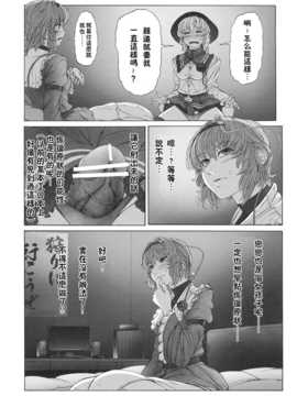 [Yohatfer汉化](C83) [UNKNOWN (威未図)] MAGNUM KOISHI -COMPLETE- (東方Project)_MAGNUM_KOISHI_COMPLETE_010