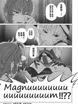 [Yohatfer汉化](C83) [UNKNOWN (威未図)] MAGNUM KOISHI -COMPLETE- (東方Project)_MAGNUM_KOISHI_COMPLETE_007