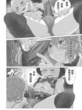 [Yohatfer汉化](C83) [UNKNOWN (威未図)] MAGNUM KOISHI -COMPLETE- (東方Project)_MAGNUM_KOISHI_COMPLETE_012