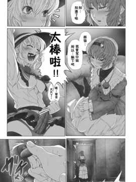 [Yohatfer汉化](C83) [UNKNOWN (威未図)] MAGNUM KOISHI -COMPLETE- (東方Project)_MAGNUM_KOISHI_COMPLETE_011