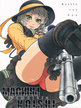 [Yohatfer汉化](C83) [UNKNOWN (威未図)] MAGNUM KOISHI -COMPLETE- (東方Project)