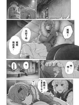 [Yohatfer汉化](C83) [UNKNOWN (威未図)] MAGNUM KOISHI -COMPLETE- (東方Project)_MAGNUM_KOISHI_COMPLETE_006