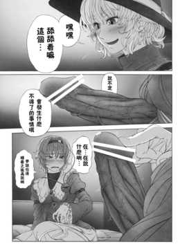 [Yohatfer汉化](C83) [UNKNOWN (威未図)] MAGNUM KOISHI -COMPLETE- (東方Project)_MAGNUM_KOISHI_COMPLETE_009