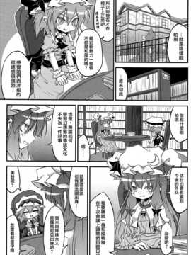 (C83)(同人誌)[乃屋] 所業無情のワビtoサビ (東方)(非エロ)[喵玉汉化_620]_006
