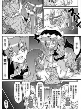 (C83)(同人誌)[乃屋] 所業無情のワビtoサビ (東方)(非エロ)[喵玉汉化_620]_025