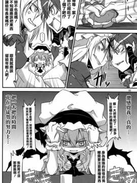 (C83)(同人誌)[乃屋] 所業無情のワビtoサビ (東方)(非エロ)[喵玉汉化_620]_031