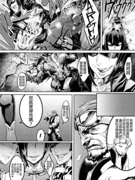 [final個人漢化](C83) (同人誌) [UNDER CONTROL (zunta)] S★M (マックスアナーキー)v2_sm_13fv2