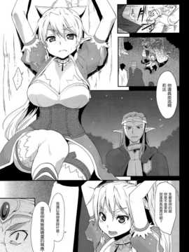 (C83)(同人誌)[風のごとく! (風吹ぽに、風術師)] リーファ倫理コード強制解除 (ソードアート オンライン)[空気系★漢化]_002