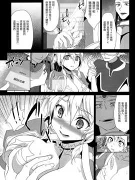 (C83)(同人誌)[風のごとく! (風吹ぽに、風術師)] リーファ倫理コード強制解除 (ソードアート オンライン)[空気系★漢化]_004