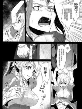(C83)(同人誌)[風のごとく! (風吹ぽに、風術師)] リーファ倫理コード強制解除 (ソードアート オンライン)[空気系★漢化]_003
