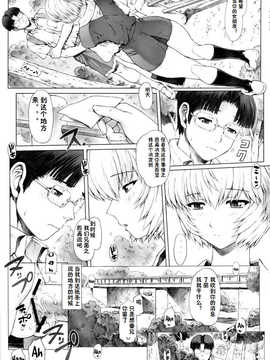 [咩咩汉化组](C83) [なかよひモグダン (モグダン)] 綾波第4回+おまけ本+ポストカード (新世紀エヴァンゲリオン)_NEW-7