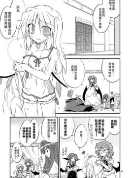(C83)(同人誌)[粟米湯] ふたりで雪だるまを作ろう！(東方)(非エロ)[喵玉汉化_624]_009