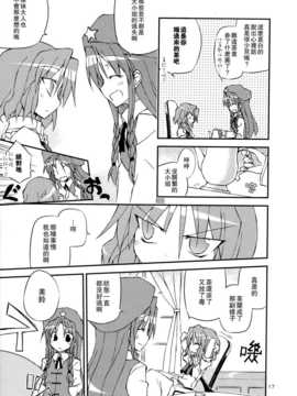 (C83)(同人誌)[粟米湯] ふたりで雪だるまを作ろう！(東方)(非エロ)[喵玉汉化_624]_017