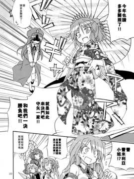 (C83)(同人誌)[粟米湯] ふたりで雪だるまを作ろう！(東方)(非エロ)[喵玉汉化_624]_022