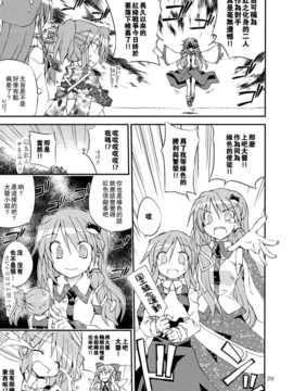 (C83)(同人誌)[粟米湯] ふたりで雪だるまを作ろう！(東方)(非エロ)[喵玉汉化_624]_029
