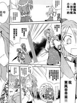 (C83)(同人誌)[粟米湯] ふたりで雪だるまを作ろう！(東方)(非エロ)[喵玉汉化_624]_026-027