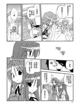 (C83)(同人誌)[粟米湯] ふたりで雪だるまを作ろう！(東方)(非エロ)[喵玉汉化_624]_013