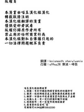 (C83)(同人誌)[粟米湯] ふたりで雪だるまを作ろう！(東方)(非エロ)[喵玉汉化_624]_001_2