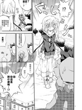 (C83)(同人誌)[粟米湯] ふたりで雪だるまを作ろう！(東方)(非エロ)[喵玉汉化_624]_007