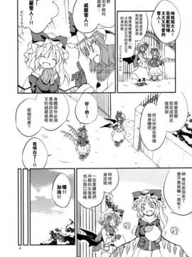 (C83)(同人誌)[粟米湯] ふたりで雪だるまを作ろう！(東方)(非エロ)[喵玉汉化_624]_004