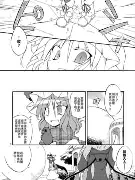 (C83)(同人誌)[粟米湯] ふたりで雪だるまを作ろう！(東方)(非エロ)[喵玉汉化_624]_006