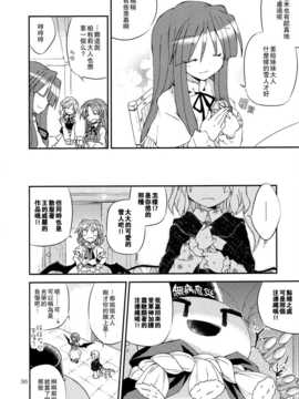 (C83)(同人誌)[粟米湯] ふたりで雪だるまを作ろう！(東方)(非エロ)[喵玉汉化_624]_036