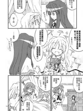 (C83)(同人誌)[粟米湯] ふたりで雪だるまを作ろう！(東方)(非エロ)[喵玉汉化_624]_010