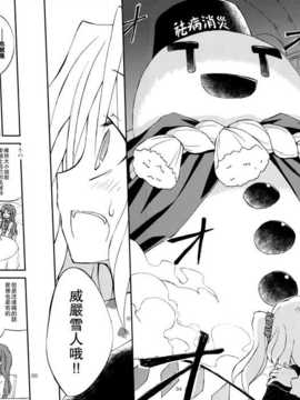 (C83)(同人誌)[粟米湯] ふたりで雪だるまを作ろう！(東方)(非エロ)[喵玉汉化_624]_034-35