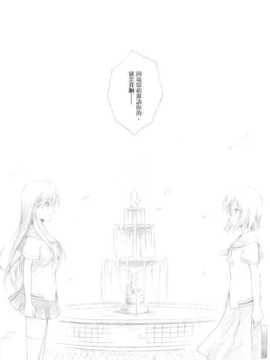(C83)(同人誌)[鉄棒少年 (夏師)] だからもう一度手をとって (咲-Saki-)(非エロ)[百度天才麻将少女吧]_15