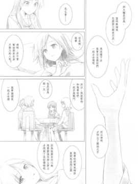 (C83)(同人誌)[鉄棒少年 (夏師)] だからもう一度手をとって (咲-Saki-)(非エロ)[百度天才麻将少女吧]_12