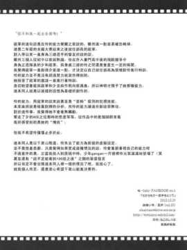 (C83)(同人誌)[鉄棒少年 (夏師)] だからもう一度手をとって (咲-Saki-)(非エロ)[百度天才麻将少女吧]_17