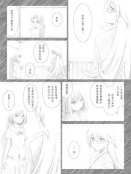 (C83)(同人誌)[鉄棒少年 (夏師)] だからもう一度手をとって (咲-Saki-)(非エロ)[百度天才麻将少女吧]_10