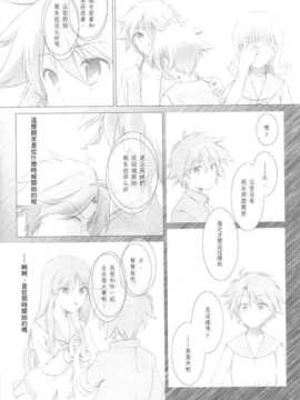 (C83)(同人誌)[鉄棒少年 (夏師)] だからもう一度手をとって (咲-Saki-)(非エロ)[百度天才麻将少女吧]_13