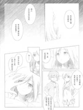 (C83)(同人誌)[鉄棒少年 (夏師)] だからもう一度手をとって (咲-Saki-)(非エロ)[百度天才麻将少女吧]_11