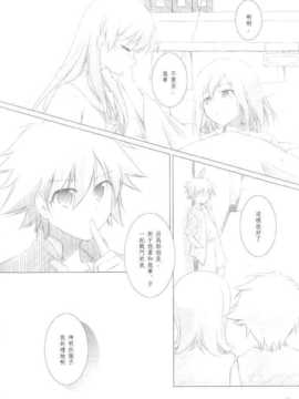 (C83)(同人誌)[鉄棒少年 (夏師)] だからもう一度手をとって (咲-Saki-)(非エロ)[百度天才麻将少女吧]_09