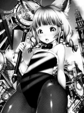 (C83)(同人誌)[チームキハラ (もじゃりん)] エリーンペロペロ×4 (TERA The Exiled Realm of Arborea)[final個人漢化]_03f