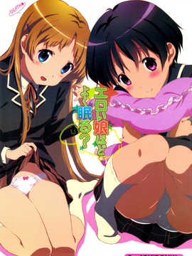 (C83)(同人誌)[でぃれ～だー (まきのん?)] エロい娘ほどよく眠る？ (中二病でも恋がしたい!)[脸肿汉化组]