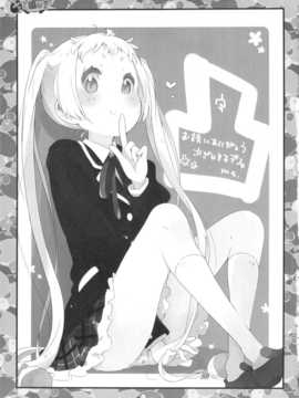 (C83)(同人誌)[でぃれ～だー (まきのん?)] エロい娘ほどよく眠る？ (中二病でも恋がしたい!)[脸肿汉化组]_eroiyatu_17