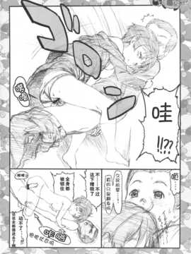 (C83)(同人誌)[でぃれ～だー (まきのん?)] エロい娘ほどよく眠る？ (中二病でも恋がしたい!)[脸肿汉化组]_eroiyatu_10